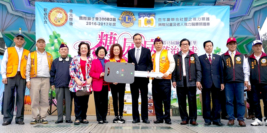 國際獅子會300B2區總監陳麗鳳（中）代表全體獅友捐贈視力篩檢巡迴車給新北市政府。